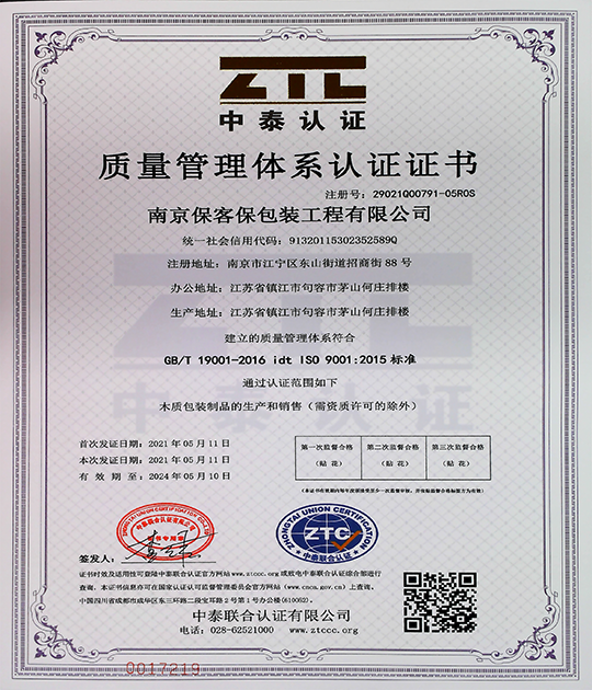 ?？捅Ｙ|量體系認證